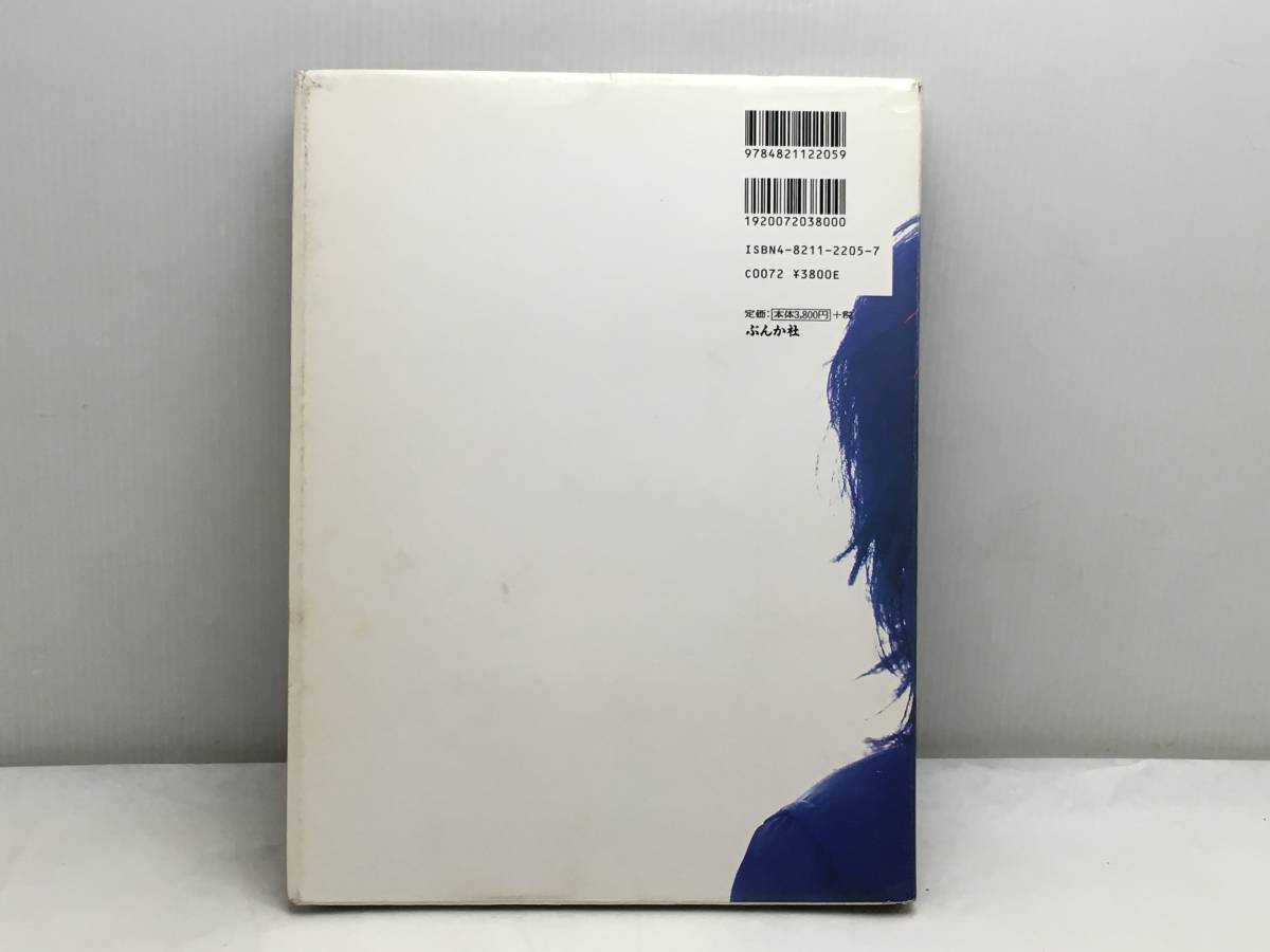 プラモデル TA2735T198 大竹一重 写真集 Love 淫 winter / 撮影 荒木経惟