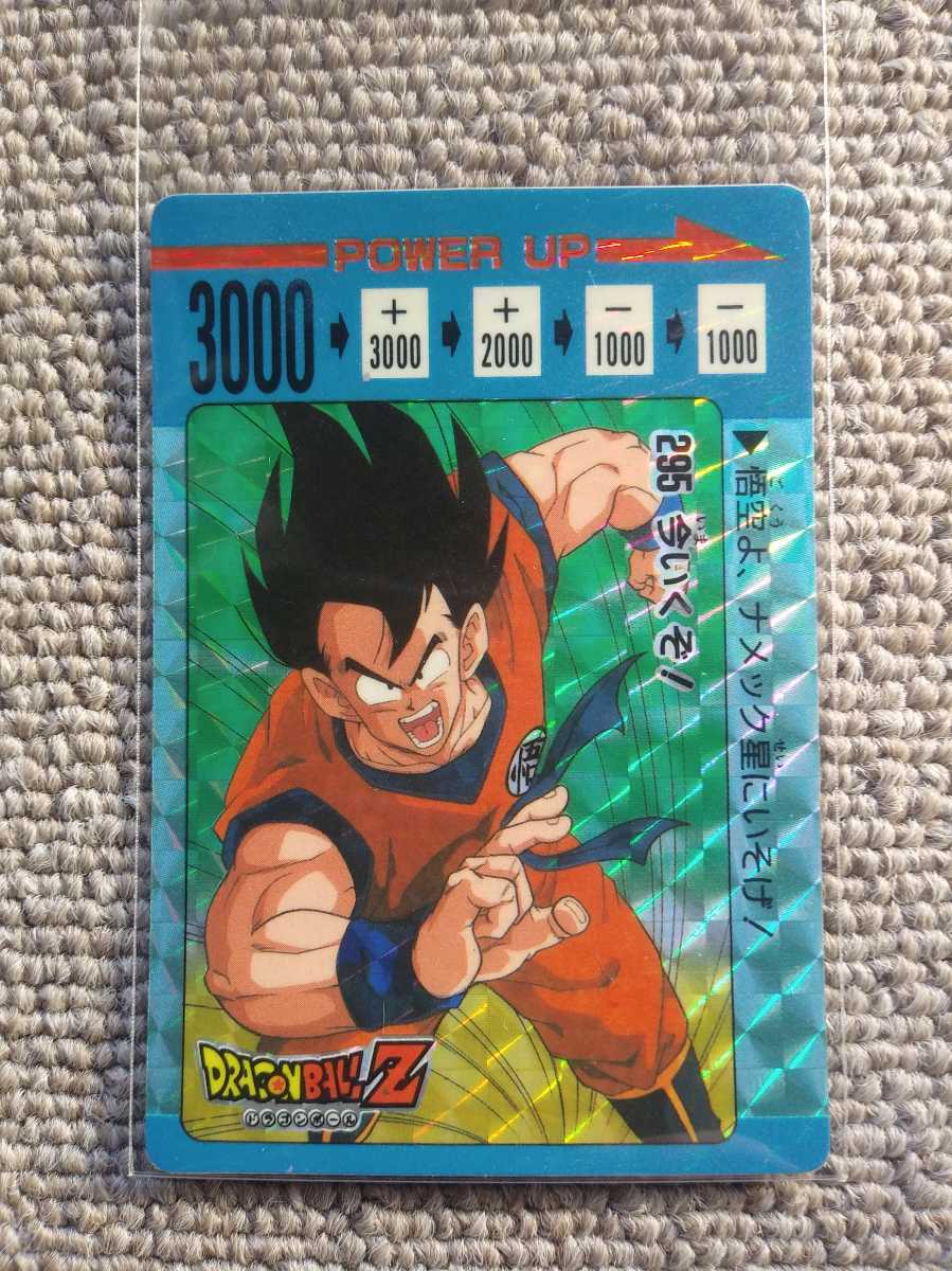 【レア】アマダ ドラゴンボール/バトル大決戦 アマダ ドラゴンボール バトル大決戦 スクラッチカード 削り品