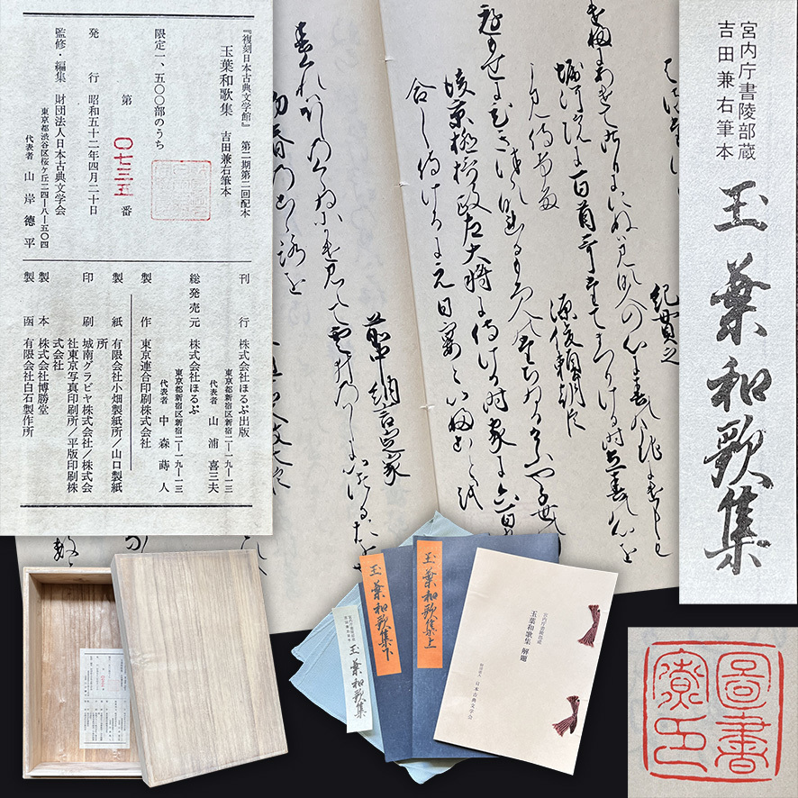 復刻　日本古典文学館　特別セット 復刻日本古典文学館 特別セット 2025年最新】復刻日本古典文学館の