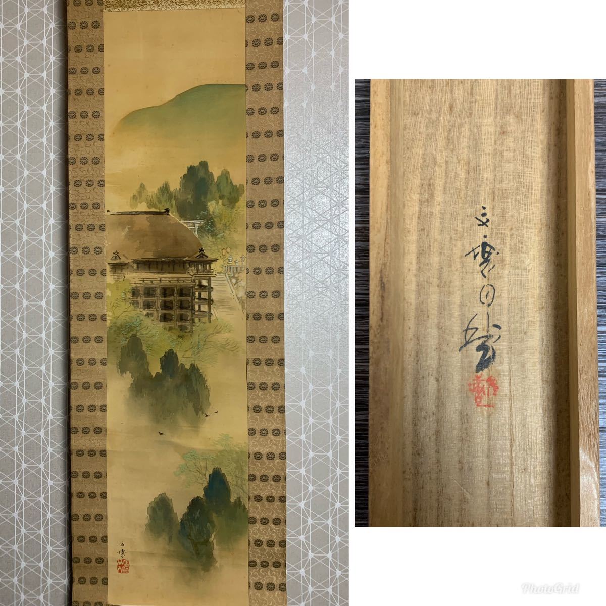 傷や汚れあり】【模写】林文塘 深風 清水寺風景図 絹本 掛軸 共箱 前川