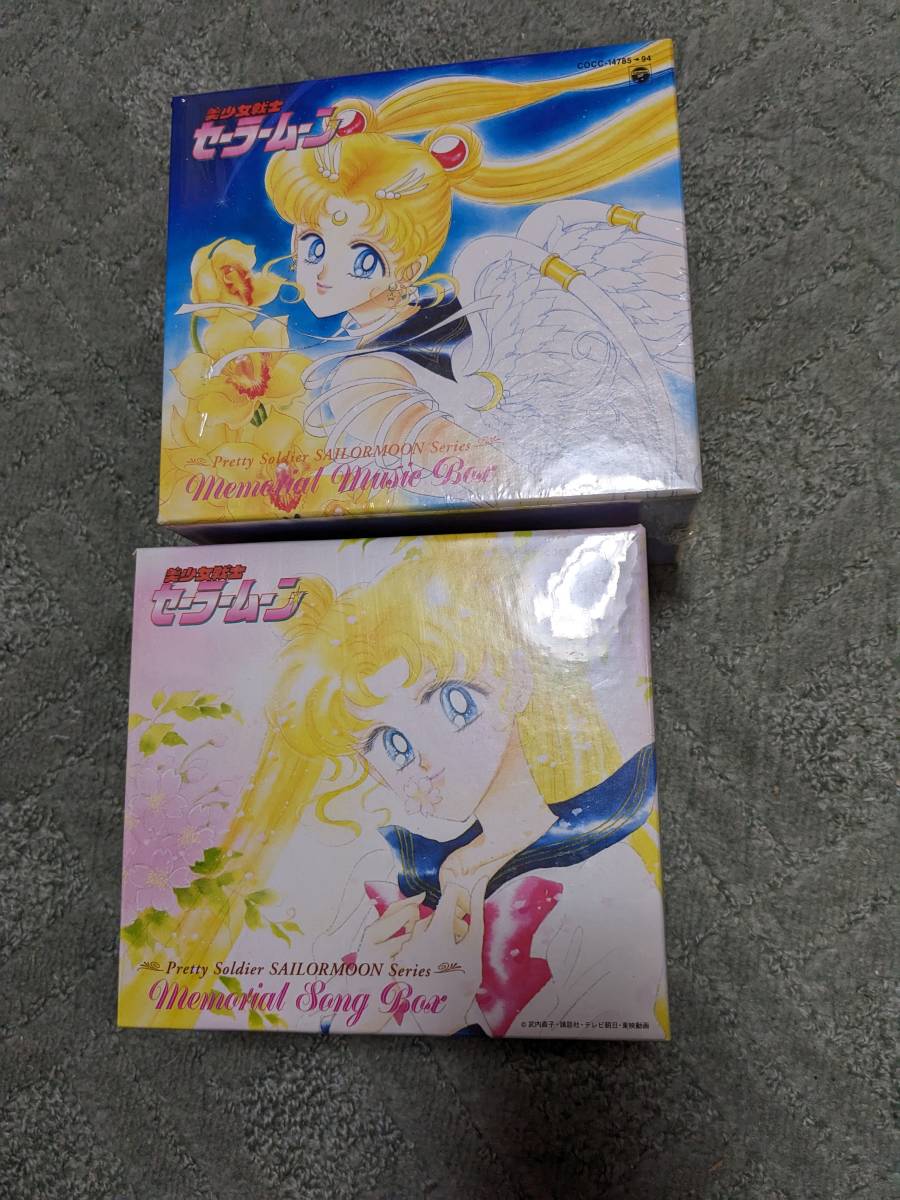セーラームーン メモリアルミュージックボックス Amazon.co.jp: 美少女戦士セーラームーン メモリアル