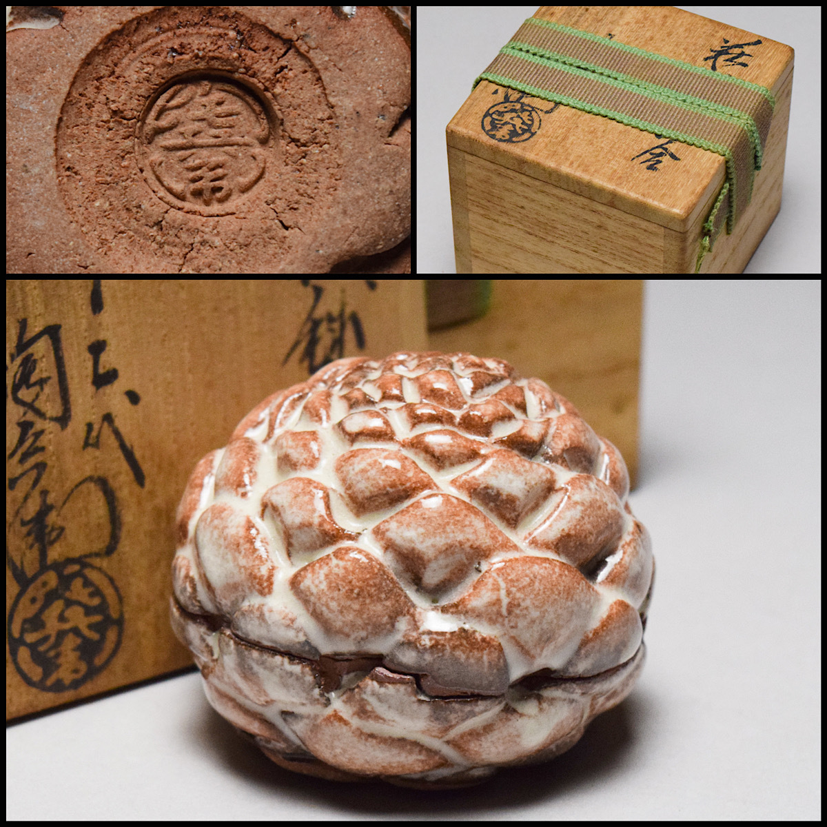 茶道具】萩焼 十二代 田原陶兵衛 松毬香合 共箱 目立った傷や汚れなし