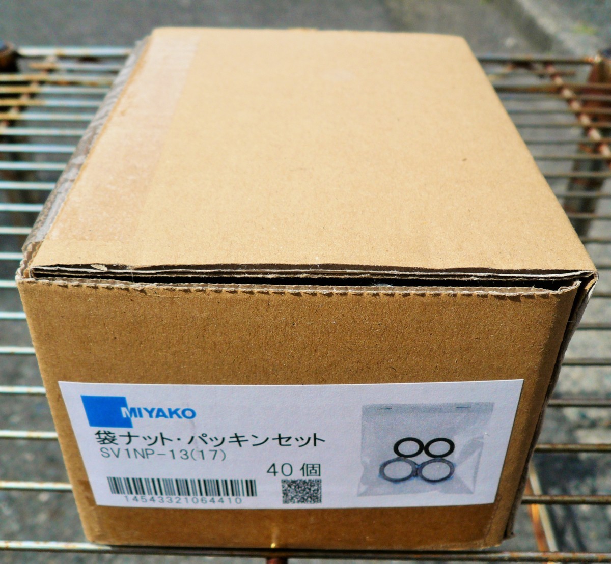 未使用】☆ミヤコ MIYAKO SV1NP-13(17) 袋ナット・パッキンセット◇40