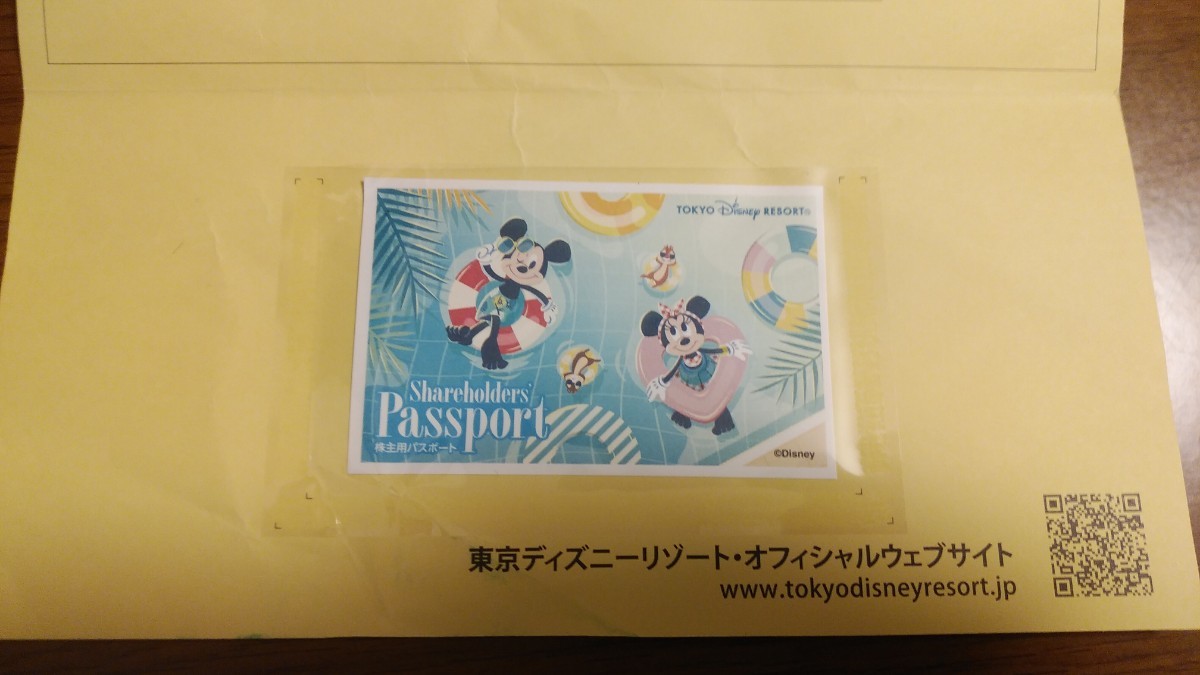 【未使用】東京ディズニーリゾート 株主優待パスポート 有効期限2023.6.30 1枚の落札情報詳細 ヤフオク落札価格情報 オークフリー