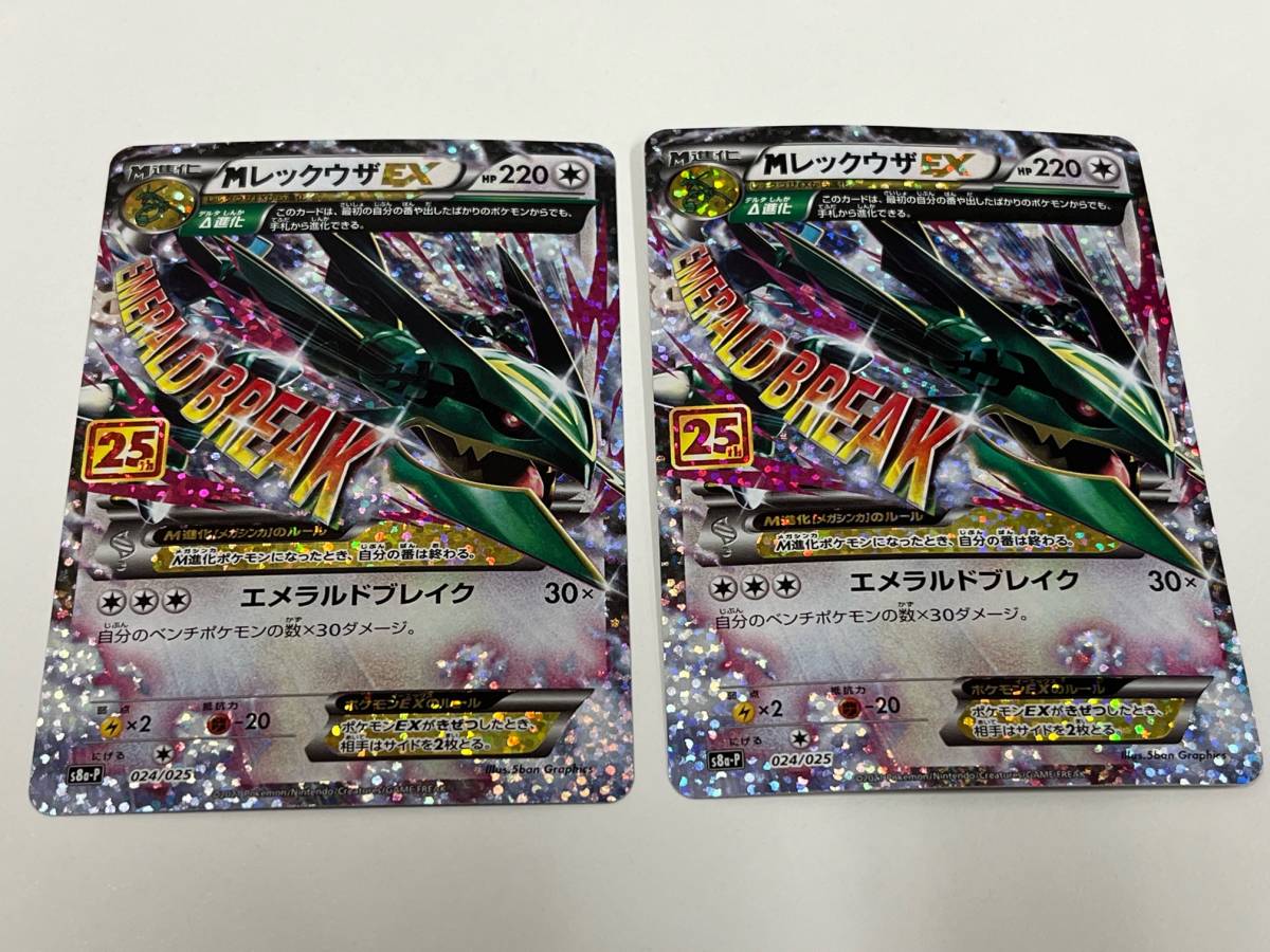 レックウザex 029/PLAY 状態難 ポケモンカード ポケカ シングルカード