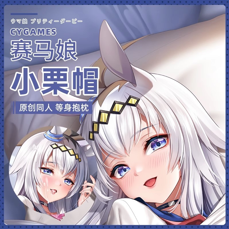 山楓桜郷 ウマ娘 トウカイテイオー 抱き枕カバー EX版2 ver.4