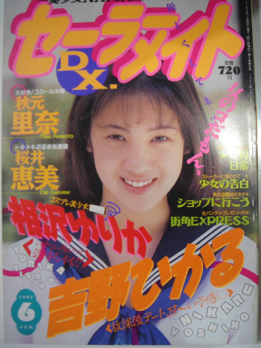 未開封品 映画 奥田瑛二 皆月 デラックス版DVD 吉本多香美 北村
