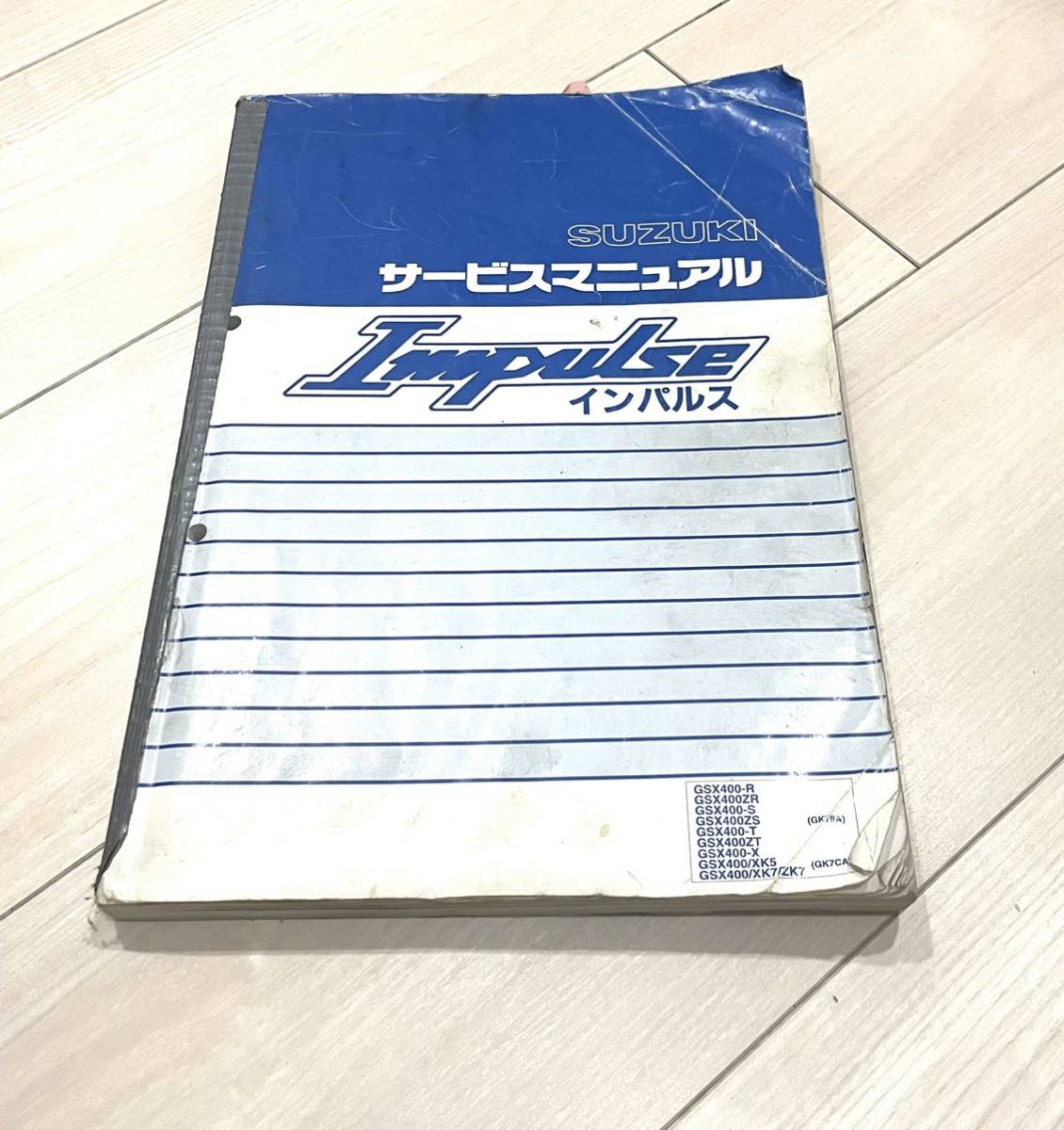 SUZUKI インパルス400 サービスマニュアル