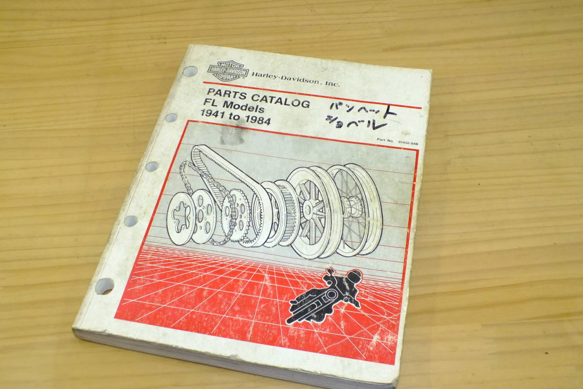 ハーレーパーツカタログ FLモデル 1941-1984 Harley-Davidson