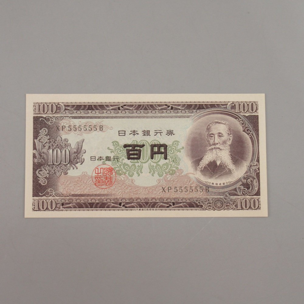 日本銀行券B号 100円 板垣退助 100円札 100枚 日本銀行券B号 100円 板垣退助 100円札 100枚
