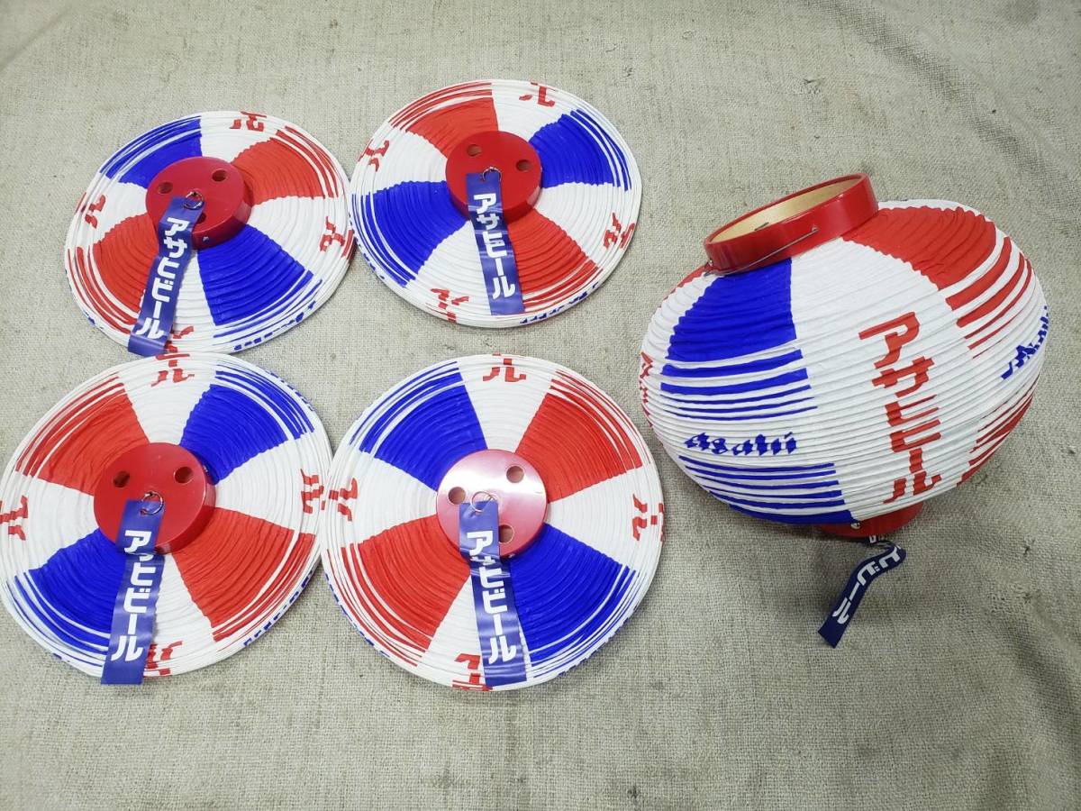 アサヒビール提灯　新品未使用品　5個セット 未使用 アサヒビール 提灯 5個セット ちょうちん お祭り