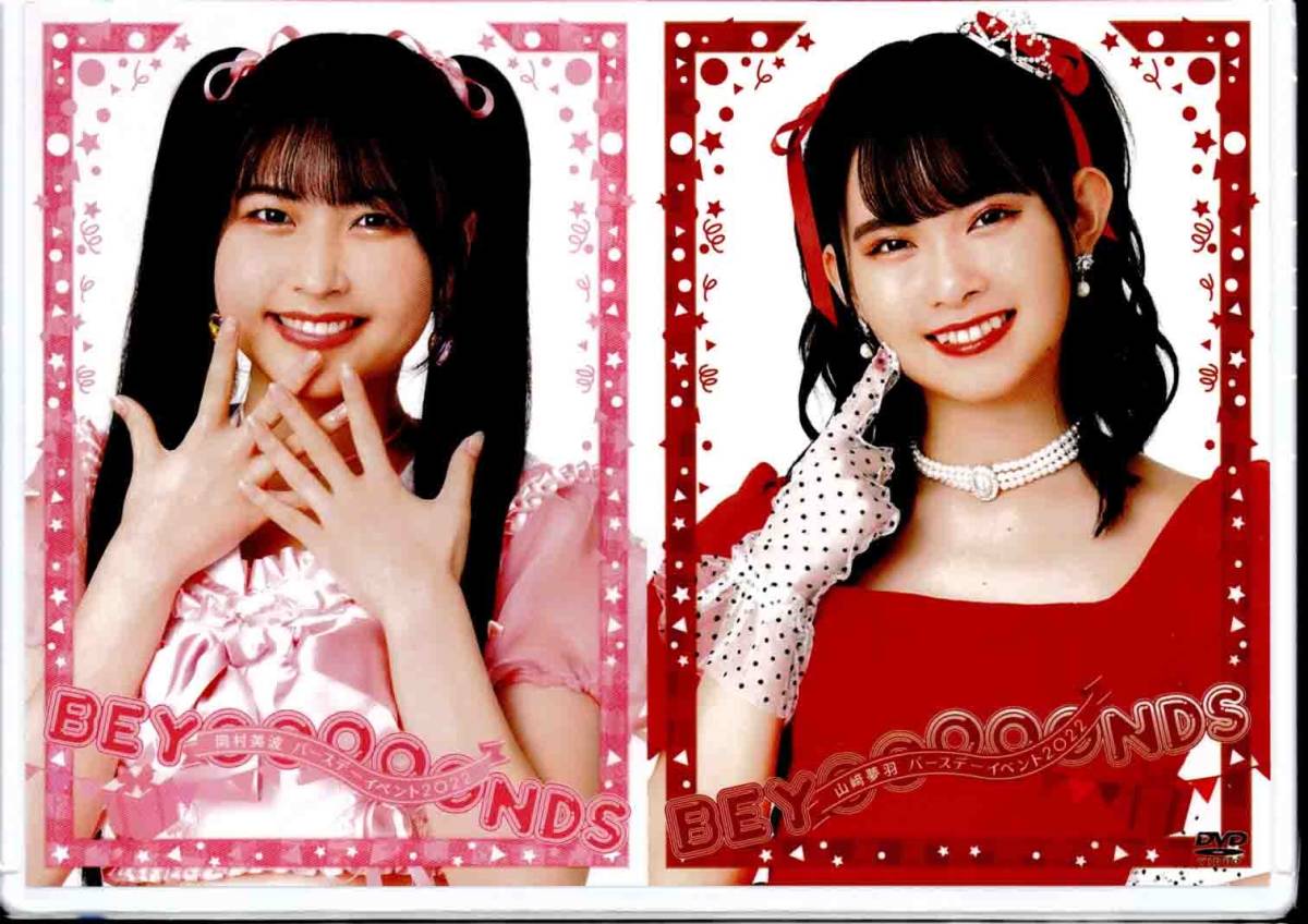 小林萌花 江口紗耶 バースデーイベント 2019 DVD