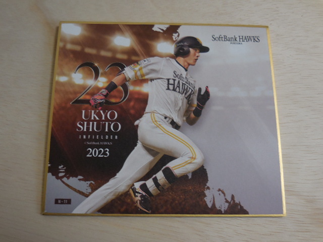 福岡ソフトバンクホークス 2025 直筆サイン 周東佑京 トレーディング