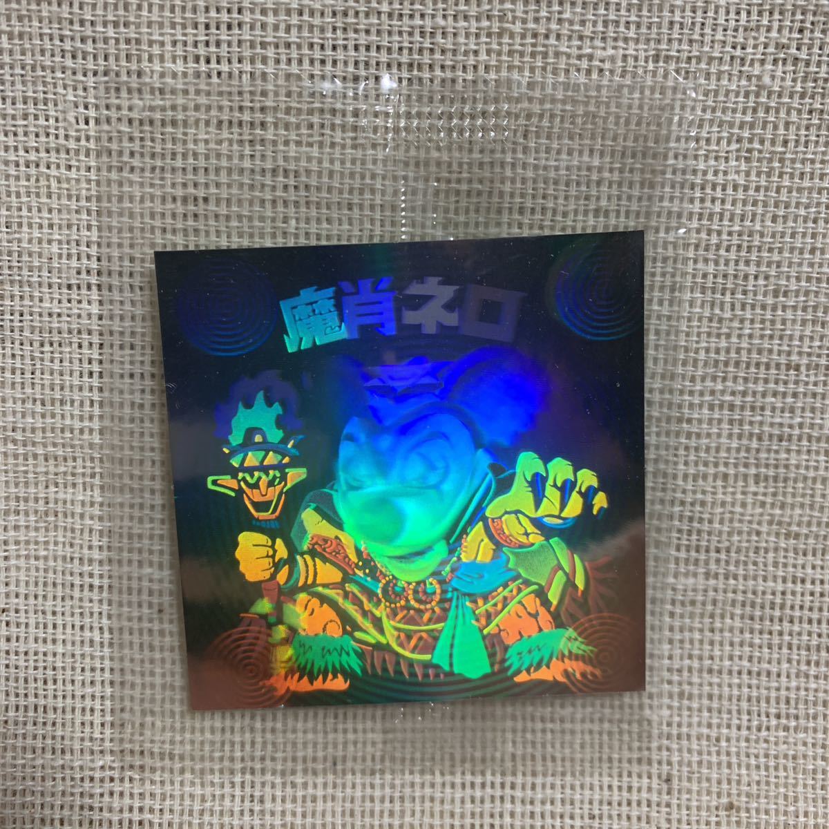 旧ビックリマン 魔肖ネロ 旧ビックリマン 魔肖ネロ ホロ パート8】旧 旧ビックリマン 魔肖ネロ 旧ビックリマン 魔肖ネロ ホロ パート8】旧