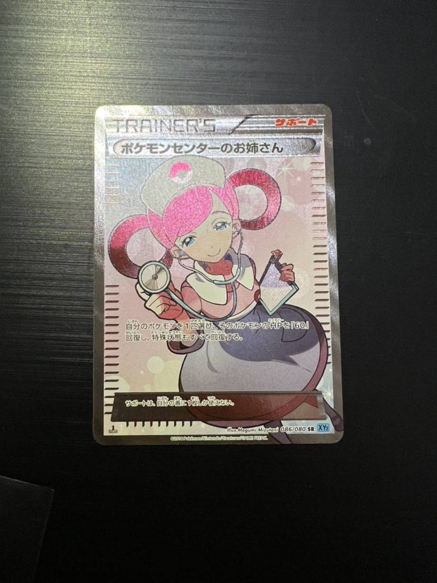 ポケモンカードゲームファイル メタグロス&リザードン