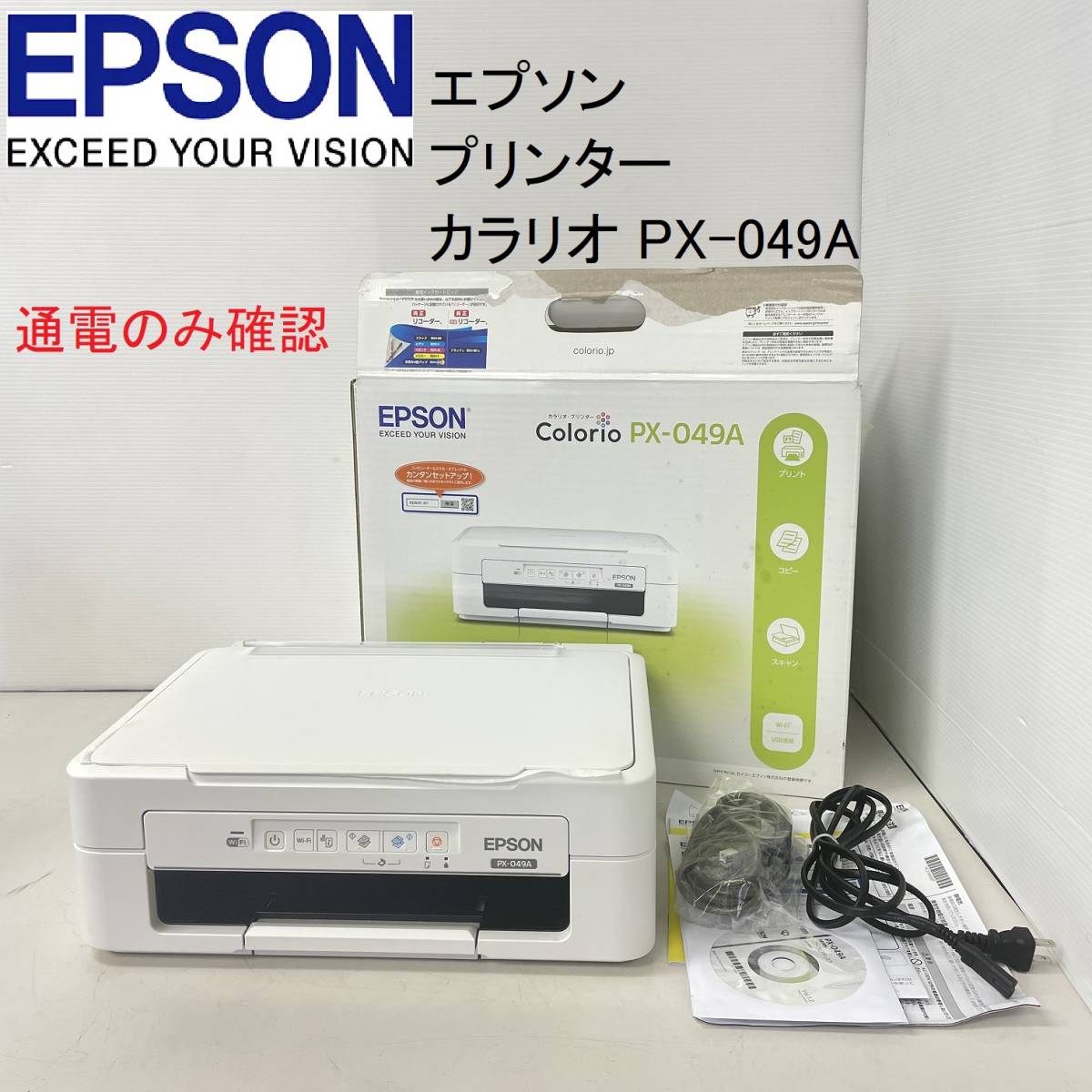 【送料無料】EPSON カラリオ PX-049A インクジェットプリンター 未使用 未開封 エプソン PX-049A インクジェットプリンター カラリオ