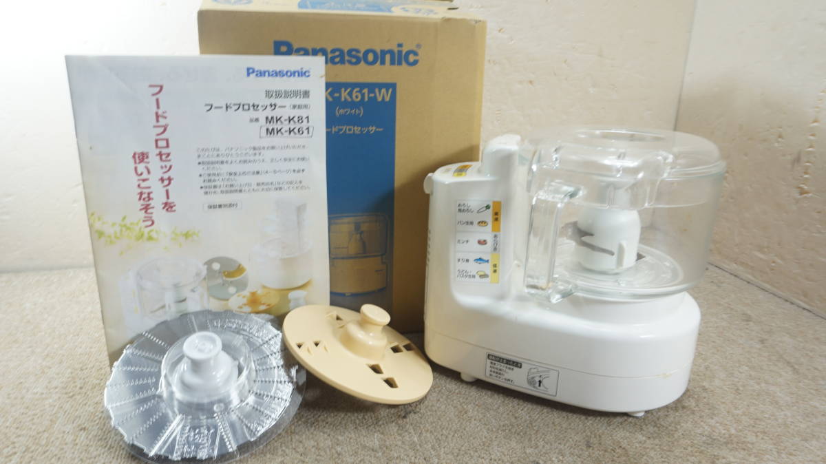 ✨️新品未使用✨️スーパーカッター力くん MS-D867 フードプロセッサー スーパーカッター力くん | 製品ラインナップ | 調理器やスープ