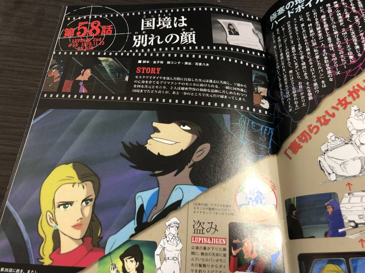 やや傷や汚れあり】ルパン三世 DVDコレクション 21 峰不二子 次元大介