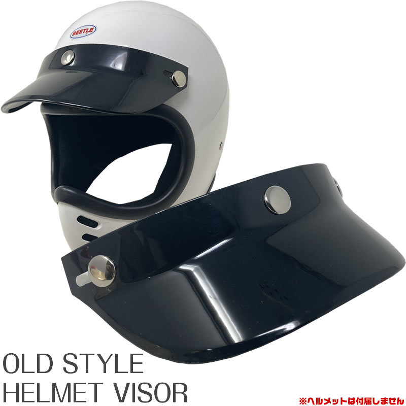 【未使用】OLDSTYLE HELMET VISOR オールドスタイル ヘルメット バイザー ブラックの落札情報詳細 ヤフオク落札価格検索