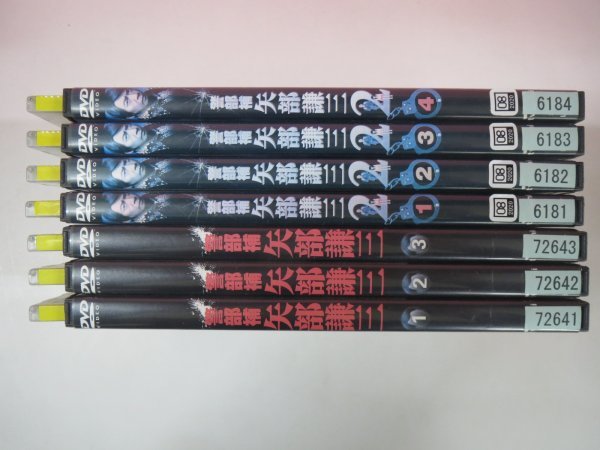 「警部補 矢部謙三　1〜3巻　全巻　全巻　セットDVD」 傷や汚れあり】63759□DVD 警部補 矢部謙三 全3巻 + 警部補 矢部謙三 2