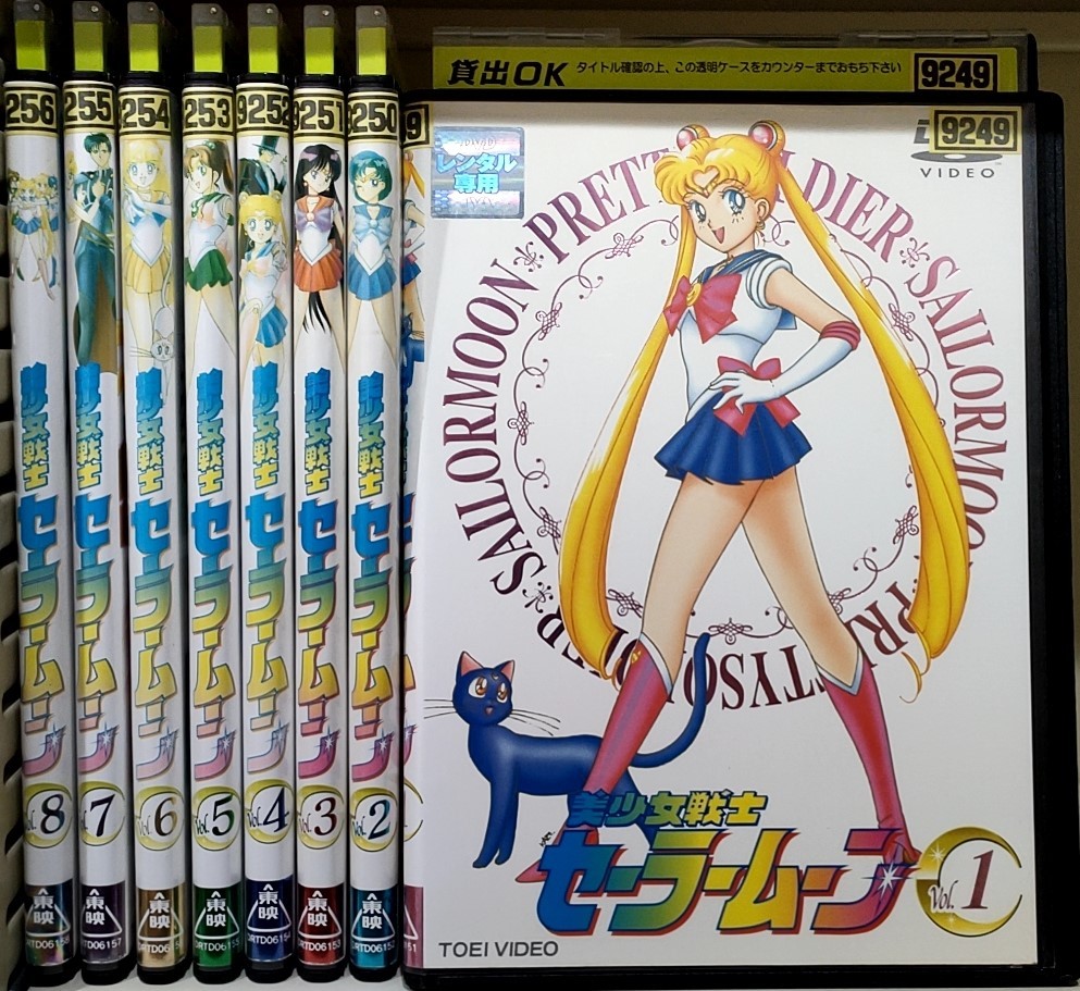 セーラームーン 全巻 新装版]美少女戦士セーラームーン／1巻
