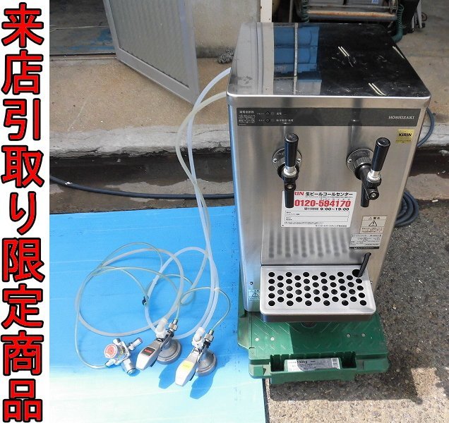 やつはし　ホシザキ　リカーディスペンサー　炭酸サーバー リカーディスペンサー 製品ラインナップ｜業務用の厨房機器なら