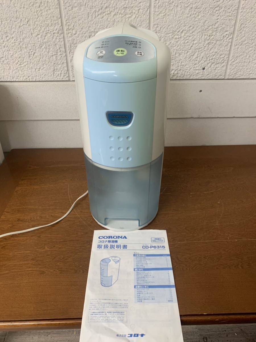 CORONA FF式 ストーブ 石油 RF-355GY 2015年製