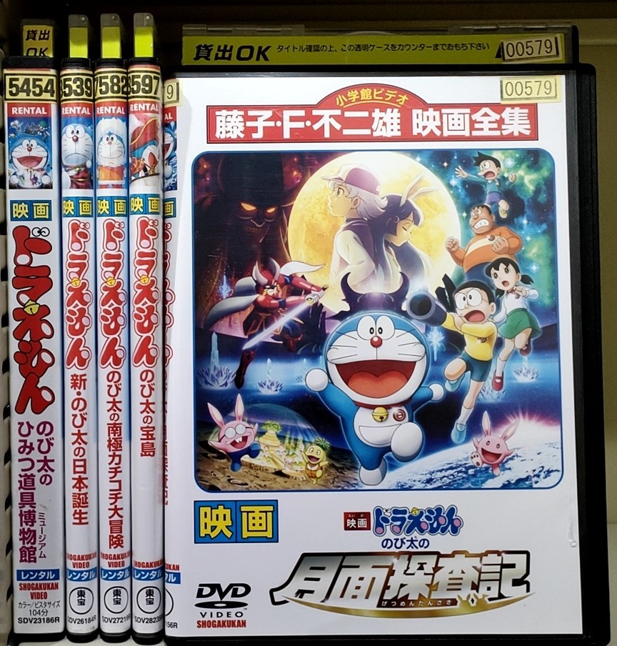 ドラえもん 映画 DVDまとめ〈計13枚組〉【動作確認済み・レンタル商品を含む】 ドラえもん 映画 DVDまとめ〈計13枚組〉【動作確認済み