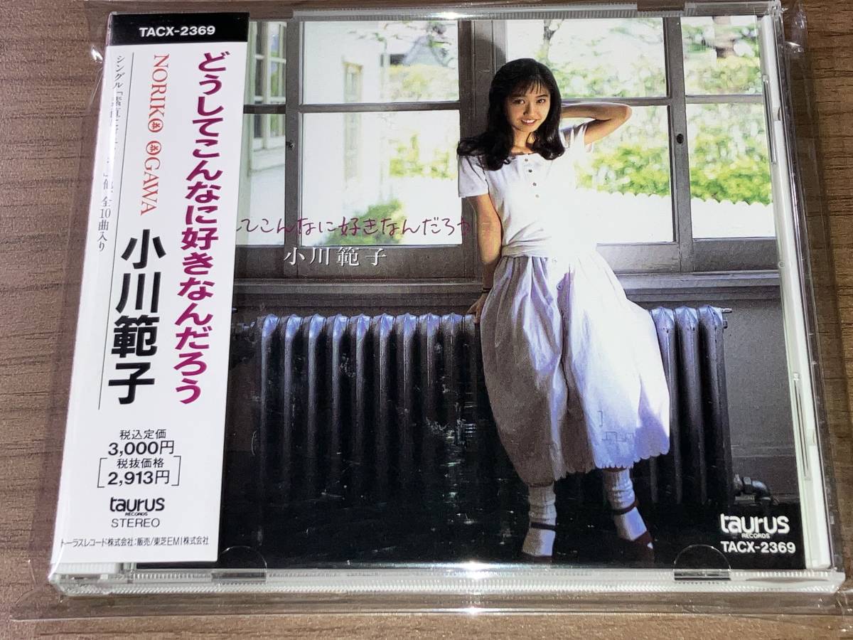 【廃盤・美品】小川範子 ファンタジー・サウンドリーディング ビロードうさぎ レア 廃盤・美品】小川範子 ファンタジー・サウンドリーディング