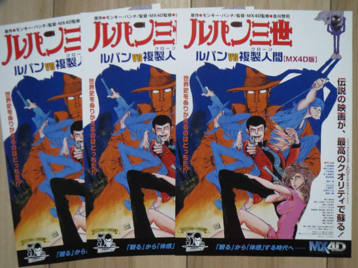 ルパン三世 1 セル画 （検索 設定資料 【公式通販】