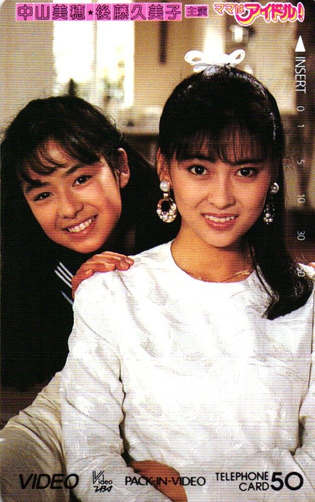 ママはアイドル！中山美穂・後藤久美子 ママはアイドル！｜ドラマ