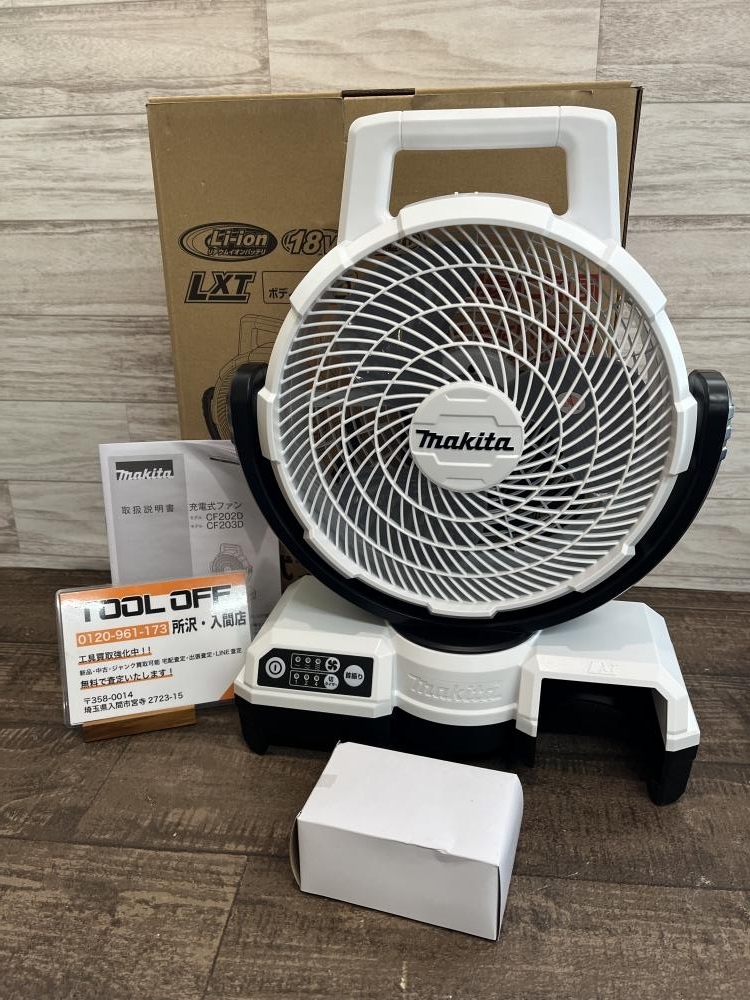 未使用 マキタ充電式ファンCF203DZW マキタ 【正規店】 充電式ファンCF203DZW(白) オリジナルセット