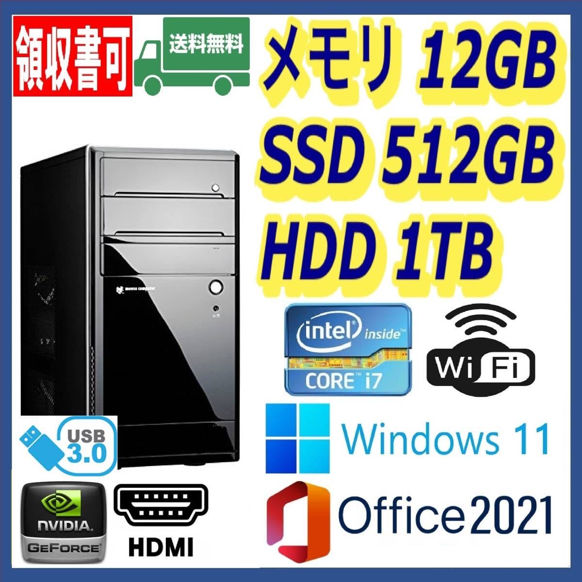 高速 mouse computer EGPC1332DR10W7 B75H2-D ★ Core i3-3240/メモリ4GB/HDD320GB ...