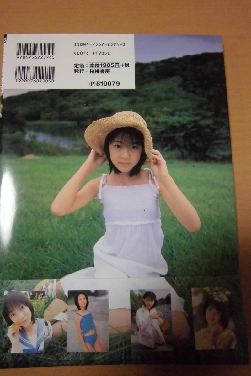 目立った傷や汚れなし】☆【写真集】Clear Glass 松坂祥子 （山口祥子