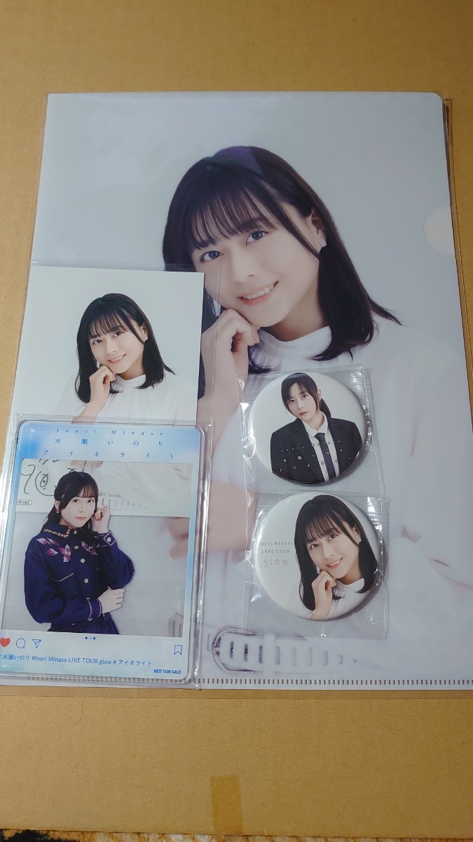 水瀬いのり GLOW ブロマイド コンプリートセット