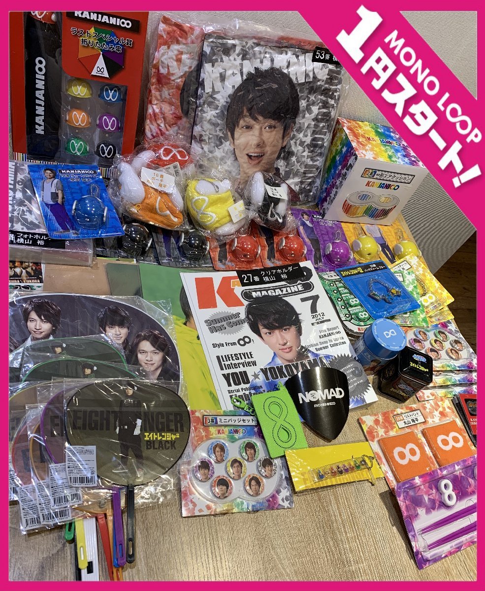 関ジャニ∞、NEWS 錦戸亮 グッズ まとめ売り 関ジャニ∞、NEWS 錦戸亮 グッズ まとめ売り