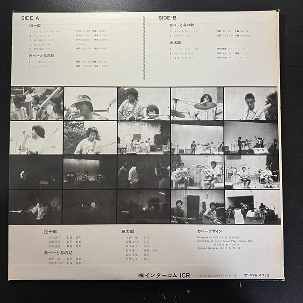 傷や汚れあり】JICHI MEDICAL SCHOOL FOLK-SONG CLUB [ICR ICR 