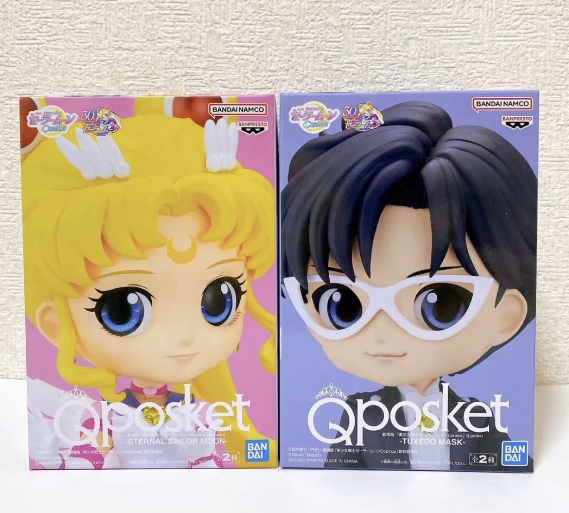 タキシード仮面 本名 セーラームーン - ChibiMasters