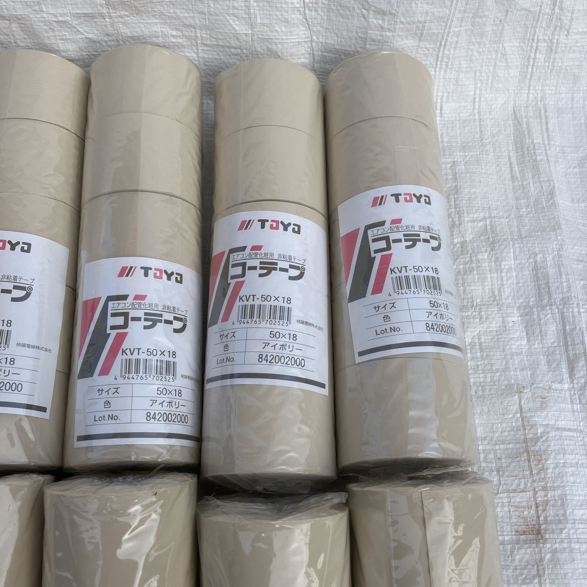 未使用】未使用 18本セット コーテープ エアコン配管化粧用 非粘着