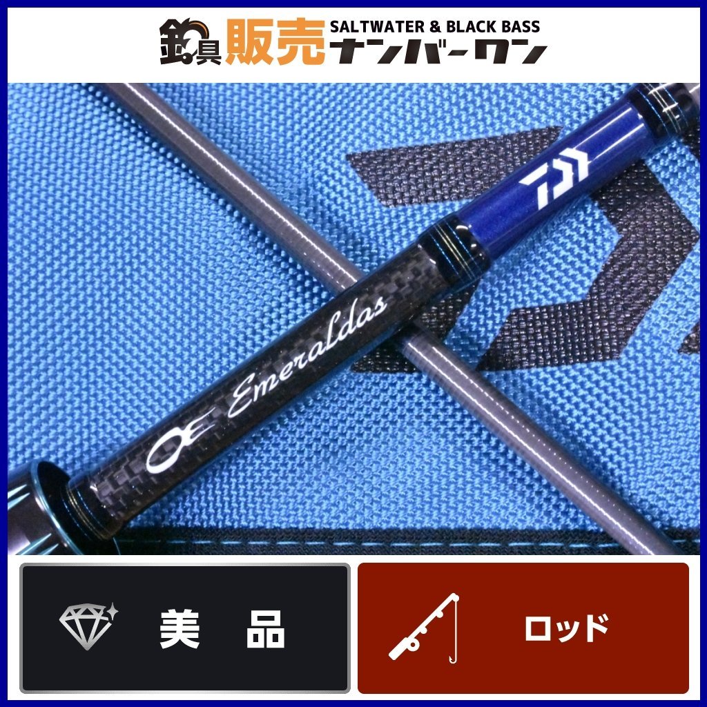 ダイワ　エメラルダス　インターライン　ST-EG83M-DRY ダイワ エメラルダス ソルティストインターライン ST EG 83M-DRY