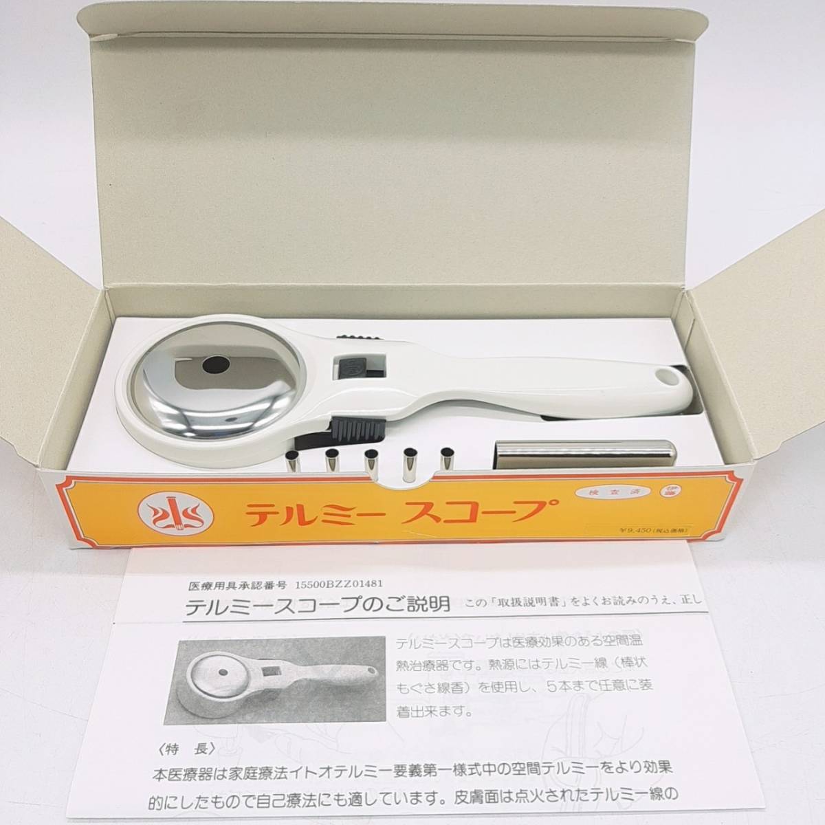 イトオテルミー テルミー線 300本 温熱療法