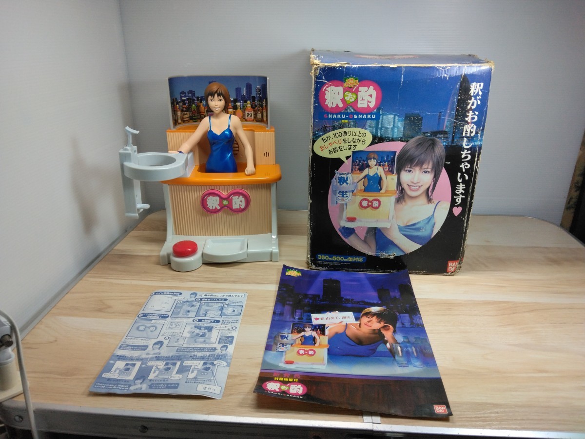 BNDAI 釈由美子の釈お酌 フィギュア