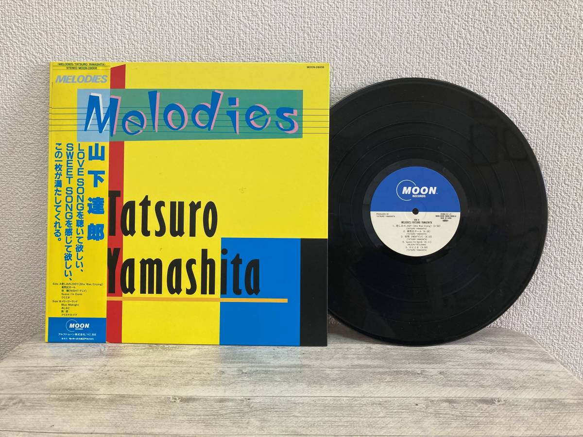 山下達郎melodies帯付き