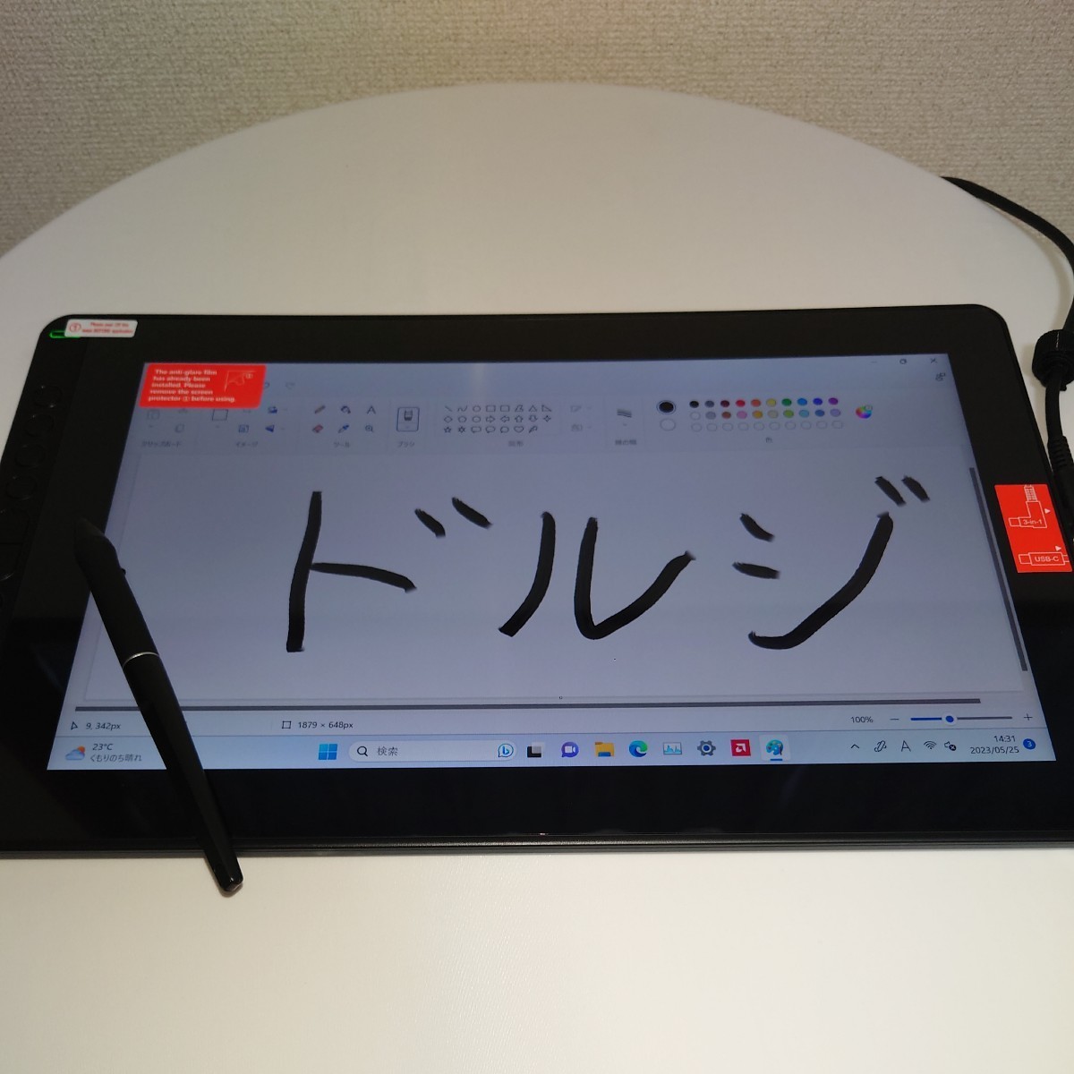 お絵描きやイラスト描くのにおすすめ！富士通製タブレット✨ワコムの