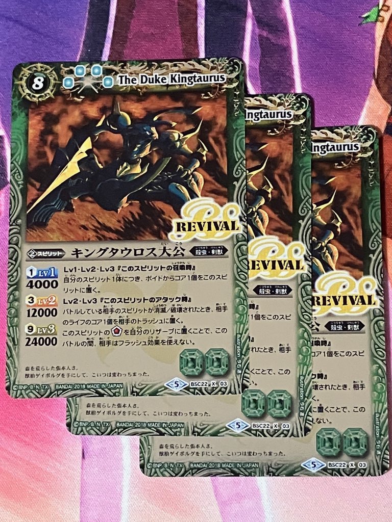英語版バトルスピリッツ　キングタウロス 英語版バトルスピリッツキングタウロス