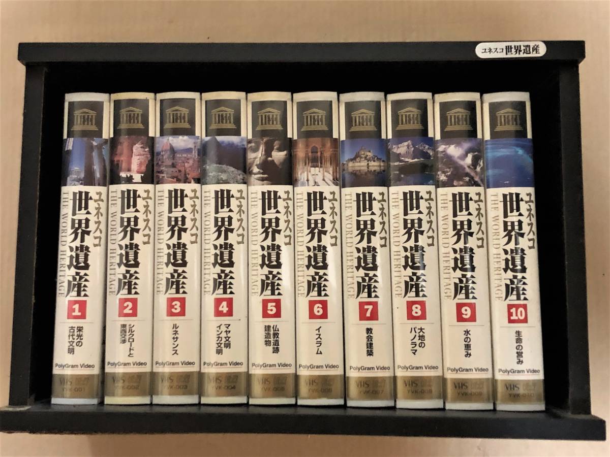 NHK世界遺産100 連ねる 世界遺産コレクション ブルーレイボックス 