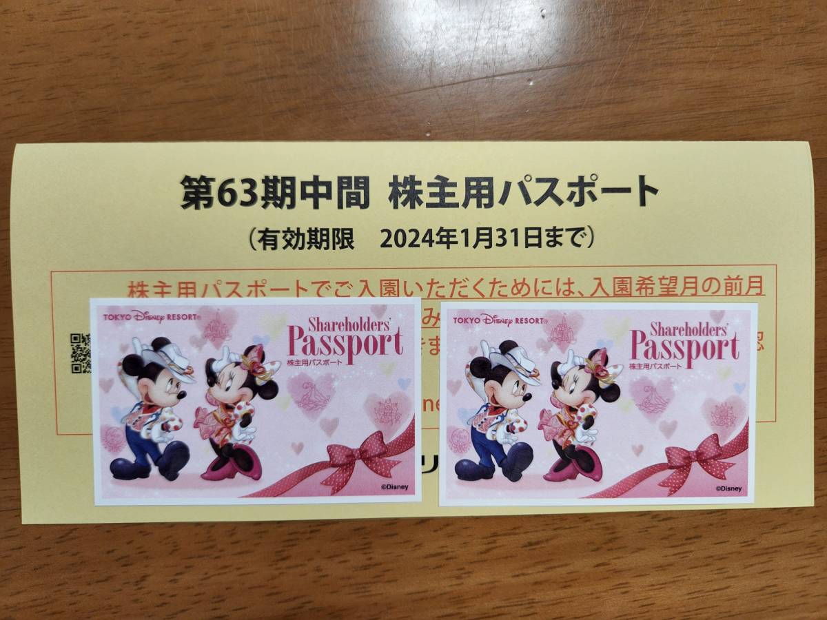 【新品】【送料210円ネコポス】オリエンタルランド株主優待券 ディズニーパスポート チケット4枚セット 有効期限延長 2022年1月31日の落札情報詳細 ヤフオク落札価格検索 オークフリー 【新品】【送料210円ネコポス】オリエンタルランド株主優待券 ディズニーパスポート チケット4枚セット 有効期限延長 2022年1月31日の落札情報詳細 ヤフオク落札価格検索 オークフリー