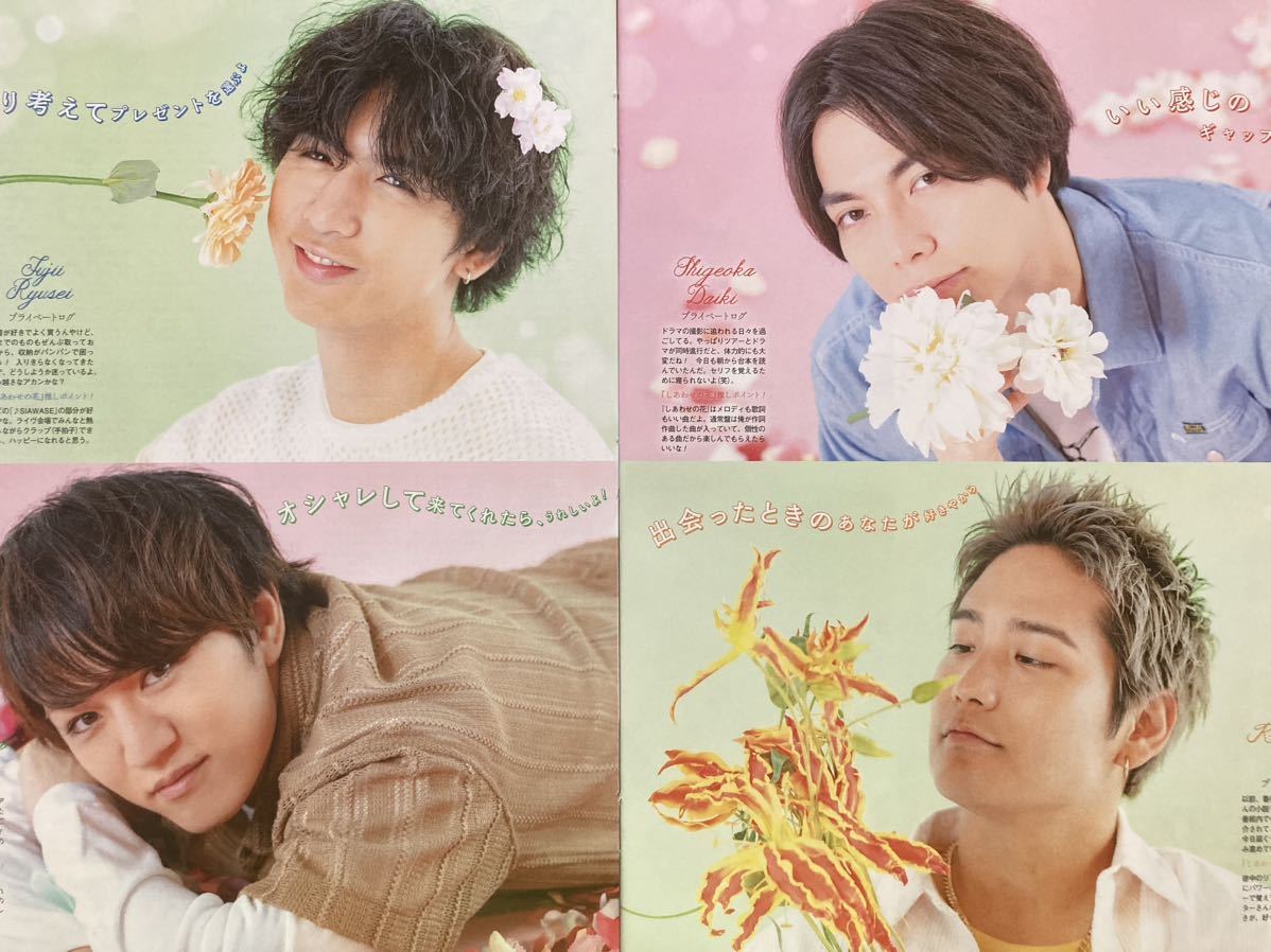 ジャニーズWEST WEST. 雑誌 切り抜き Myojo ポポロ Oggi 目立った傷や汚れなし】ジャニーズWEST☆切り抜き ポポロ 2023/7月号