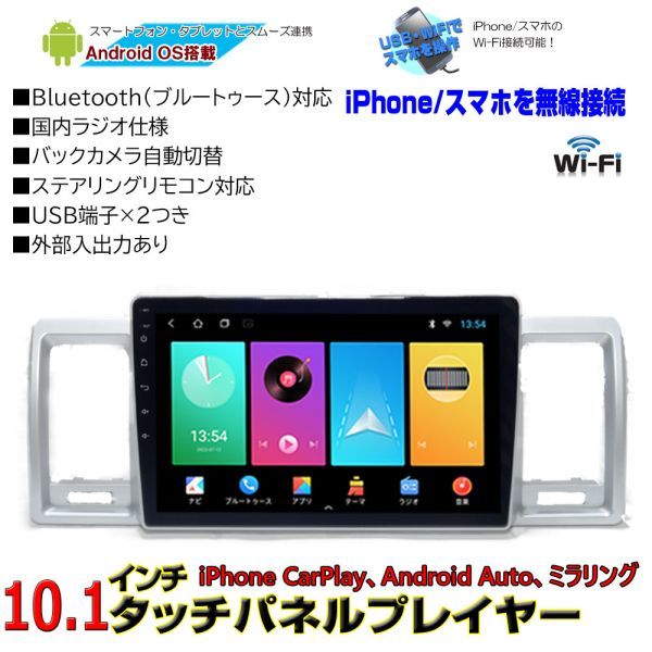 10.1インチCarPlay、アンドロイドオート対応最新OS android13 10.1インチCarPlay、アンドロイドオート対応最新OS android13