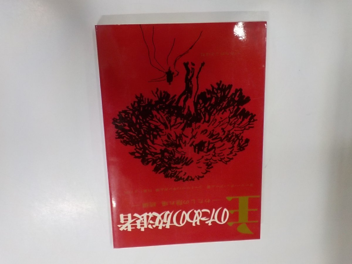 わたしの隠れ場 /コリー・テン・ブーム著/いのちのことば社 わたしの隠れ場 | コーリー・テン・ブーム, 馨, 湖浜 |本 | 通販
